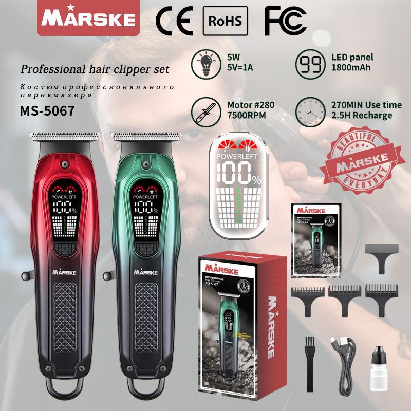 MARSKE MS-5067电动理发器电推剪发廊专用剃头刀男士液晶数显家用理发神器自己剪