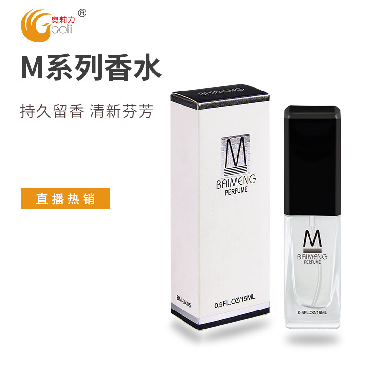 مجموعة الـ (م) من الرجال لديهم عطر رائع