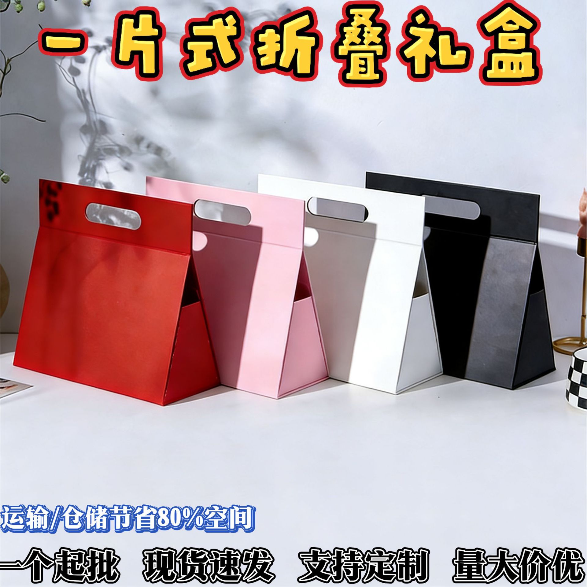 一片式折叠三角礼盒伴手礼包装盒礼品盒礼盒包装精美香水盒口红盒
