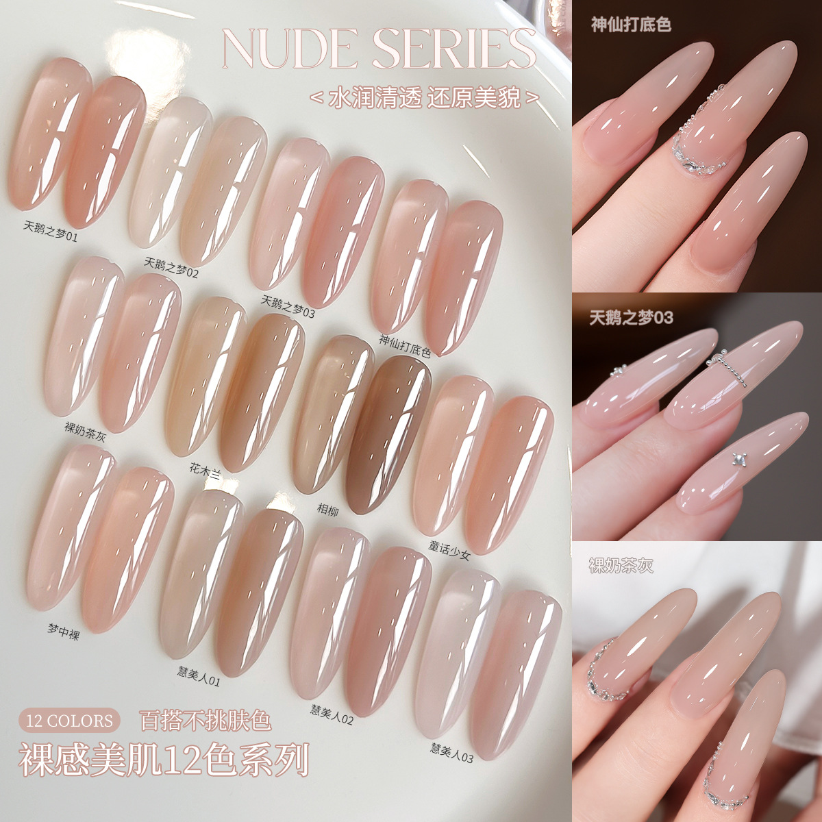 Xiaoying Nail Art -25g Large Can Base Color Collection Nail Nude Nail Polish Gel, Color-Penetrating Gel, Nail Phototherapy Gel details Picture