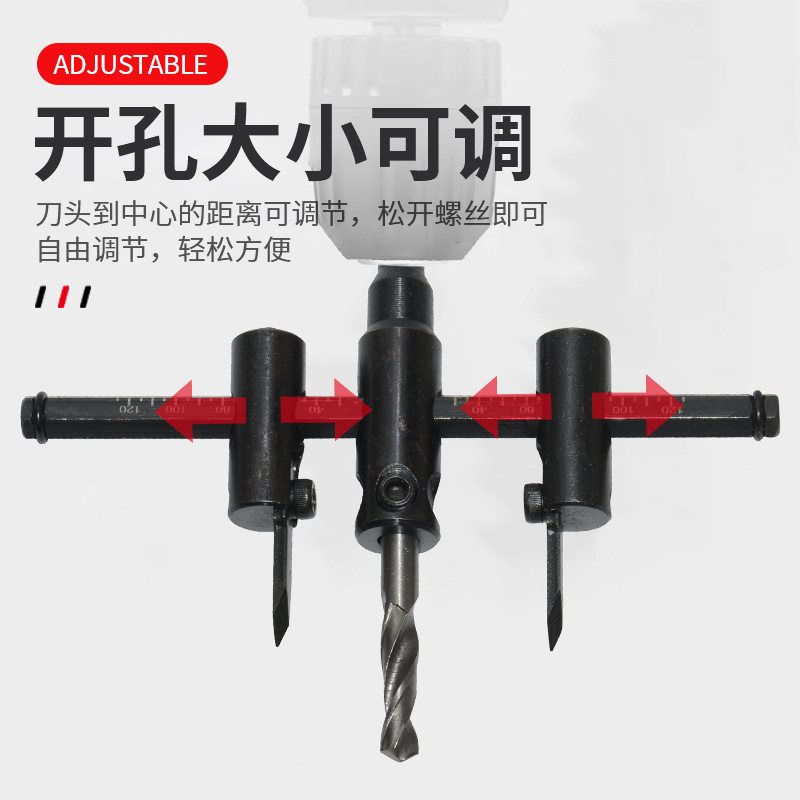 Aircraft-type woodworking hole opener, adjustable gypsum board ceiling, spotlight, audio hole opener, hand drill, hole drill Specification drawing