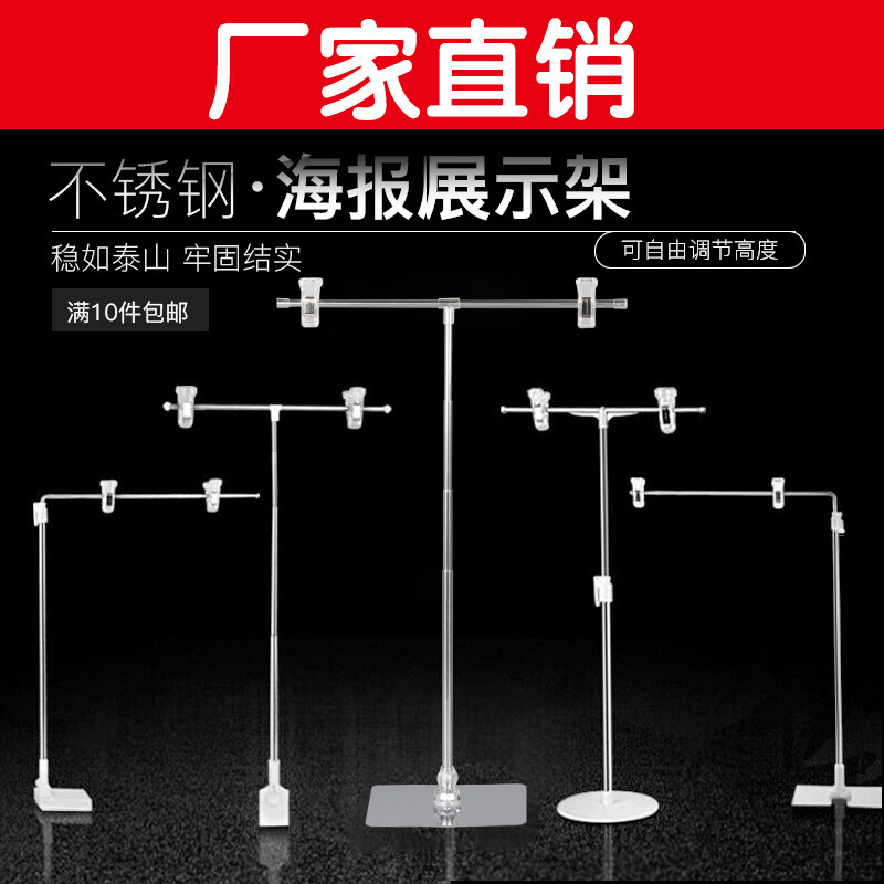 Soporte de póster soporte de pantalla POP de acero inoxidable de escritorio supermercado magnético imán en T clip publicitario telescópico soporte de la placa de precio encimera soporte de anuncio de oferta especial para el vendedor overload introducción stand stand stand tienda ajustable soporte de señalización promocional