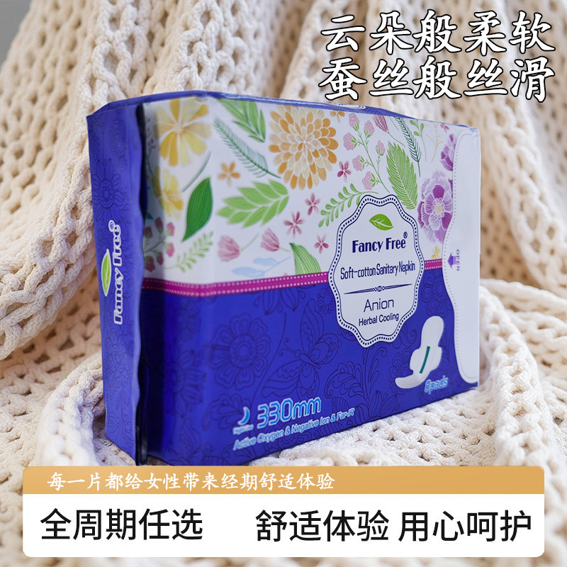 Fancy Free透气卫生巾超薄瞬吸铝膜袋出口装日用夜用姨妈巾图