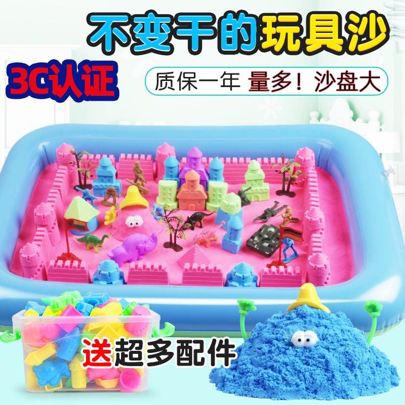 Children's space toy sand set, Mars Power sand, colored sand tray, indoor baby colored sand, magic sand, customizable