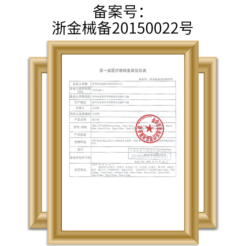 恒迪弹性创口贴透气防水创可贴止血贴小伤口护理防磨脚定制批发细节图