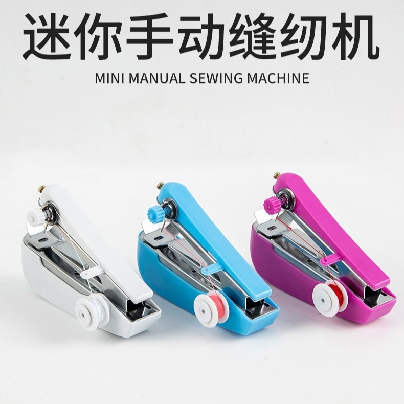 便携式手动迷你微型缝纫机家用手持简易缝衣服袖珍小型裁缝机                                