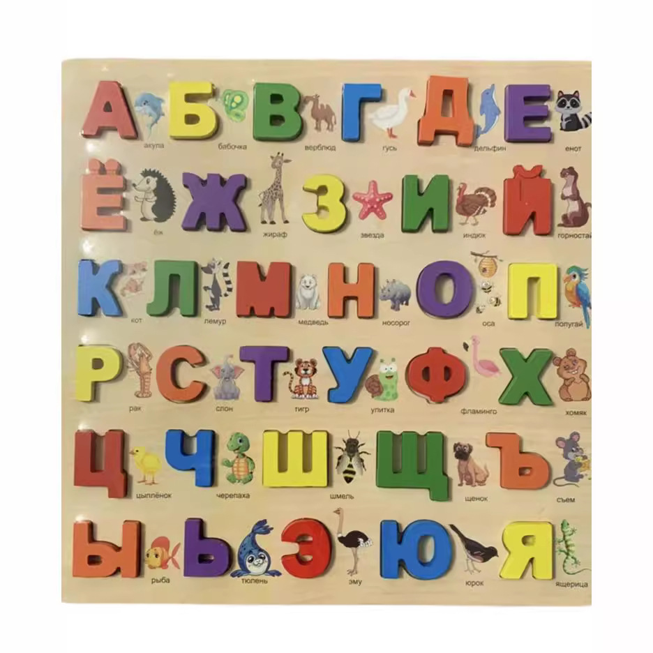 Russian lettering board, wooden Russian language jigsaw puzzle, cognitive hand-grabbed board, 0-3 years old children's educational toy building blocks, cross-border Application Scenario