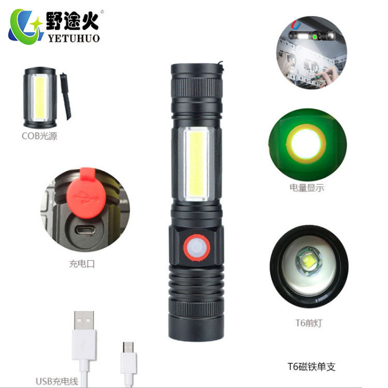 New P50+Cob High-Intensity Flashlight Usb Charging T6 Magnet Outdoor Multi-Functional Led Flashlight Cob Work Light
