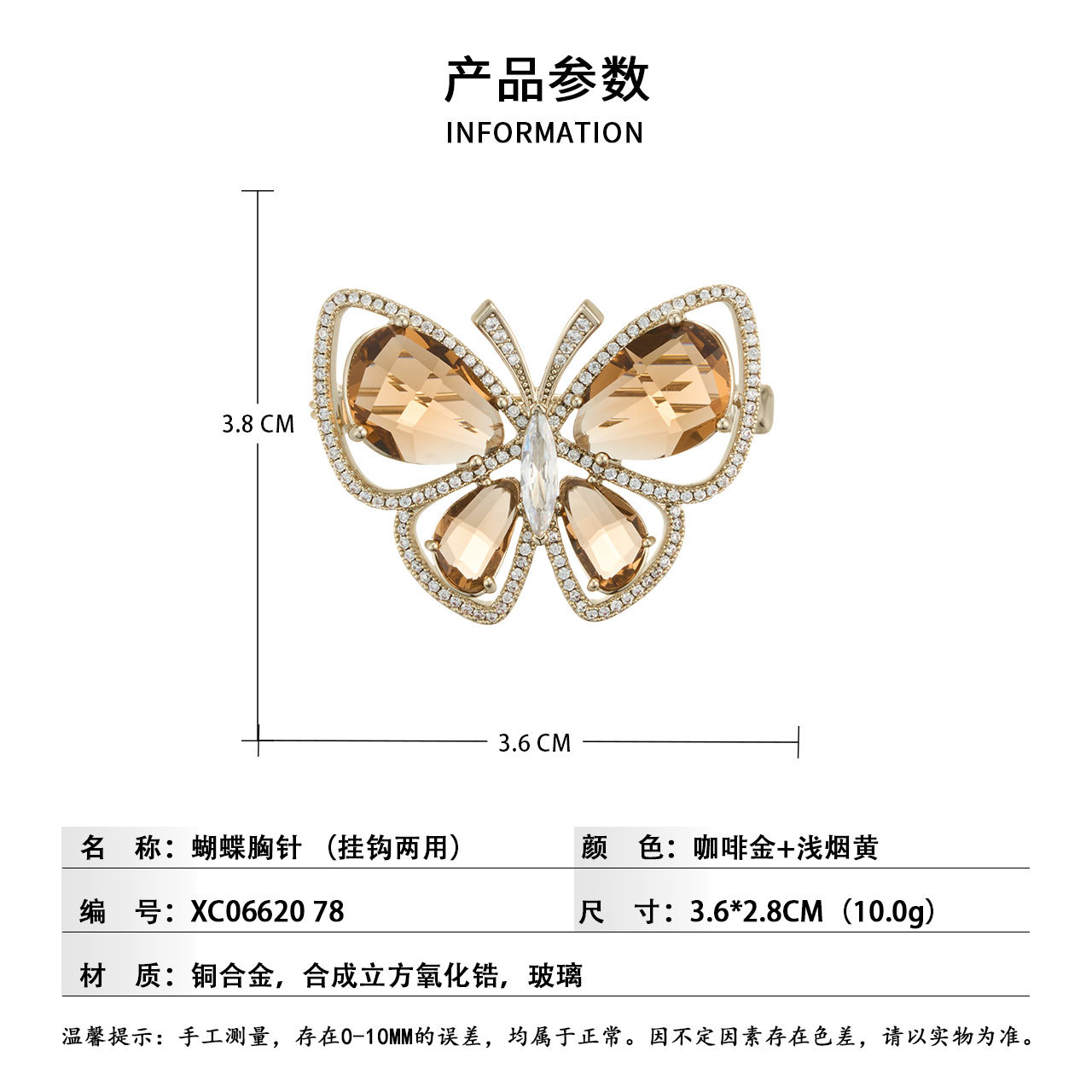Ultra-glittering and high-end hollowed-out crystal butterfly brooch, copper alloy inlaid zircon, fashionable and versatile clothing pin, women's brooch Specification image