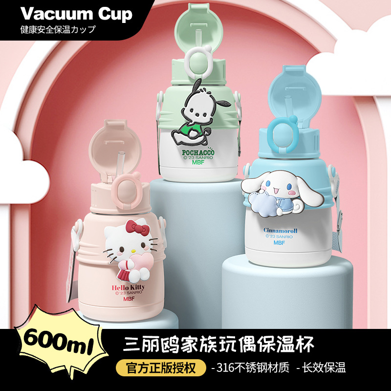 hellokitty上学儿童保温杯大容量库洛米可爱女生高颜值吸管水杯