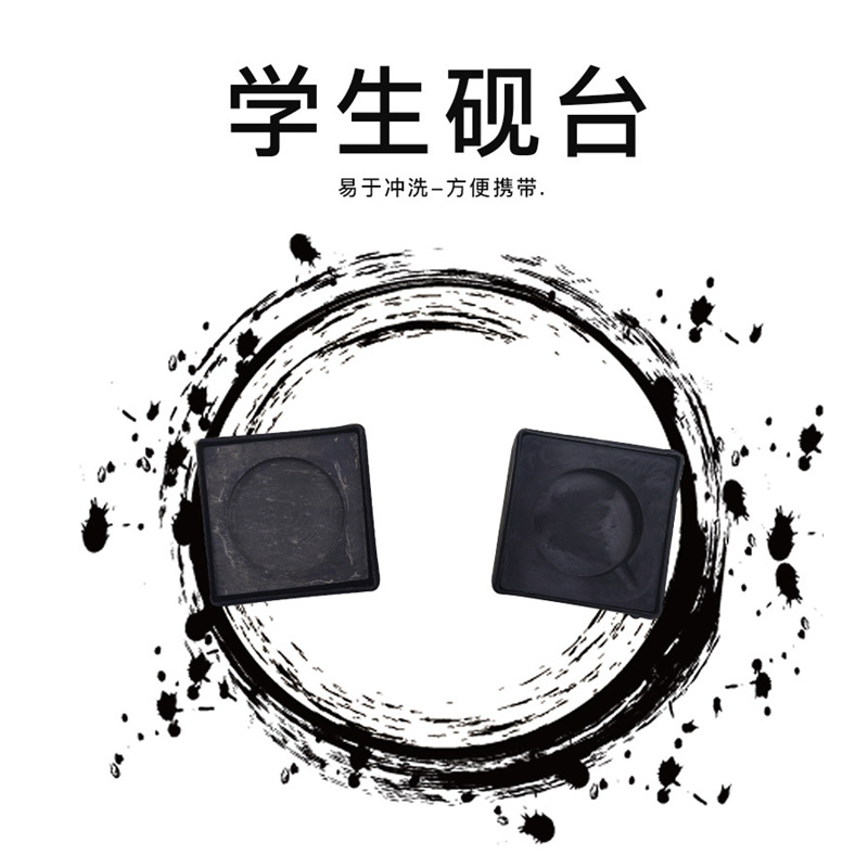 Factory direct sales of student learning brush calligraphy inkstones, wholesale of beginner calligraphy practice supplies, student inkstones details Picture