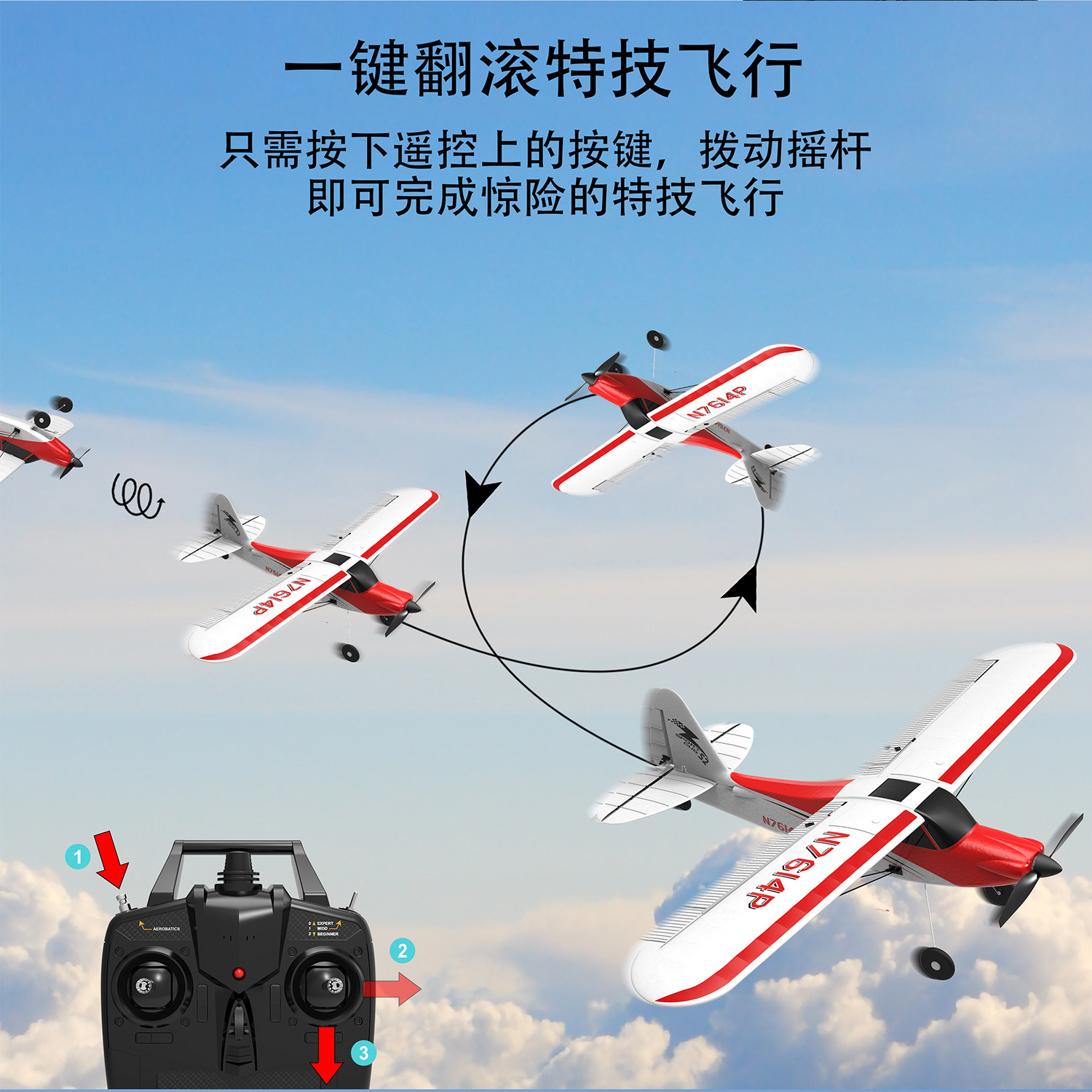 遥控飞机实物图