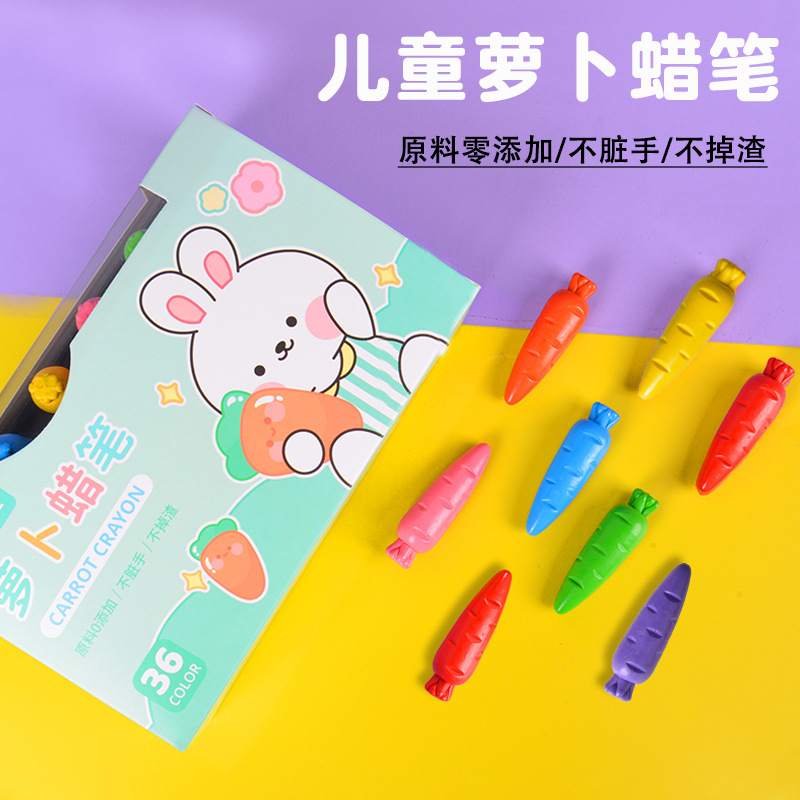 儿童不脏手塑料蜡笔萝卜蜡笔儿童涂鸦绘画36色蜡笔可水洗盒装蜡笔