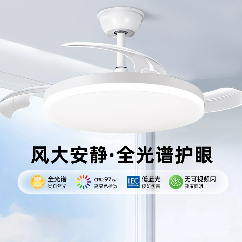 Lámpara de ventilador de espectro completo sala de estar dormitorio principal moderno simple ultrafino cuidado de los ojos comedor zhongshan lámpara ventilador de techo invisible Specification image