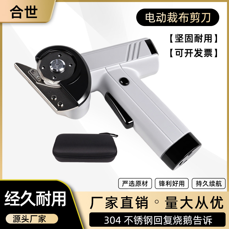 Handheld electric scissors fabric cutting wonder, suitable for fabric, carpet and leather cutting, edge trimming, lightweight and efficient electric fabric cutting details Picture