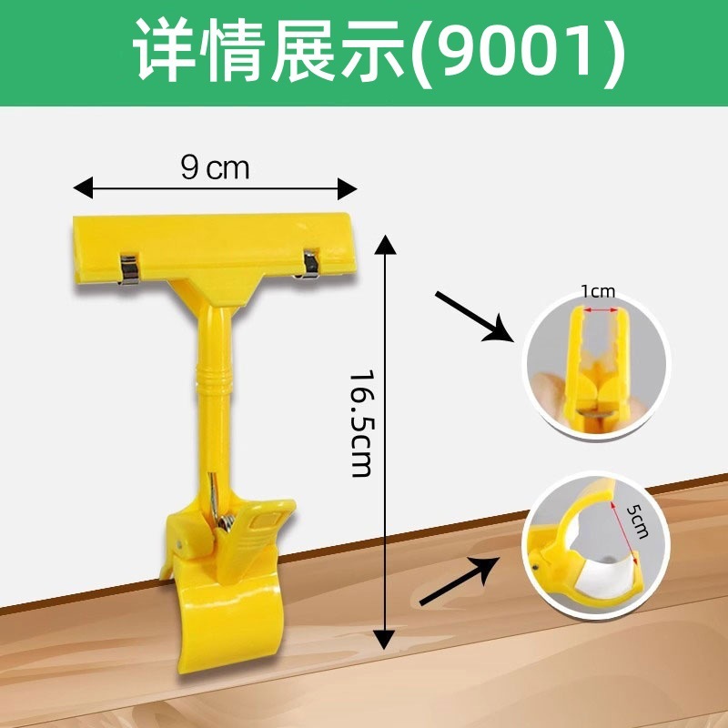 广告夹子POP促销展示牌价格夹立式爆炸贴价格夹牌服装店水果夹子细节图