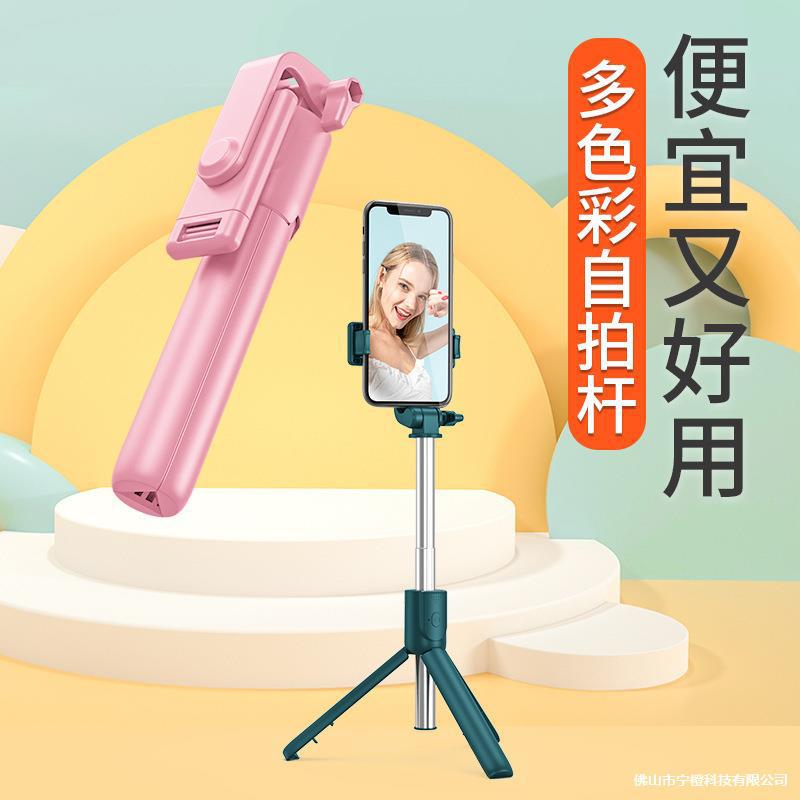 R1S Selfie stick, beauty fill light, Bluetooth live streaming photography, folding all-in-one mobile tripod, R1 Selfie stick details Picture