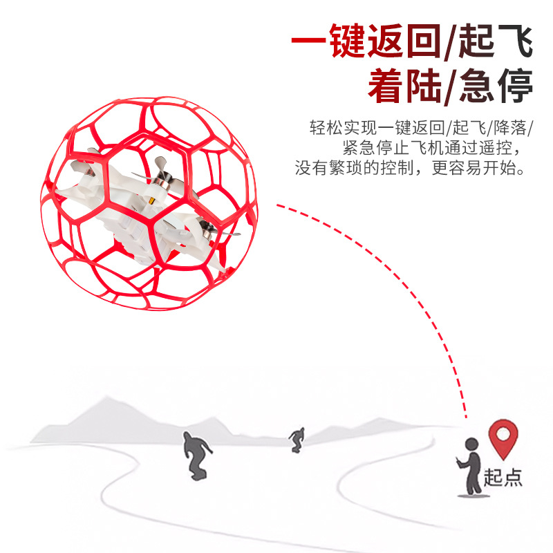 竞赛空中足球无人机比赛专用学生青少年教育训练竞技遥控飞机厂家细节图