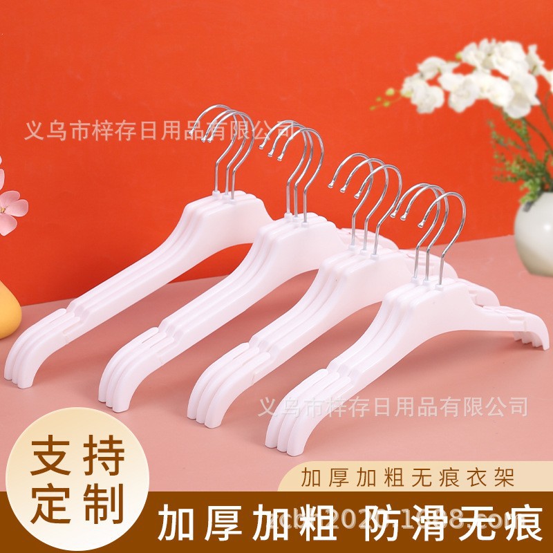 服装店专用家用挂衣撑女装店白色塑料防滑无痕衣架子裤夹套装衣架