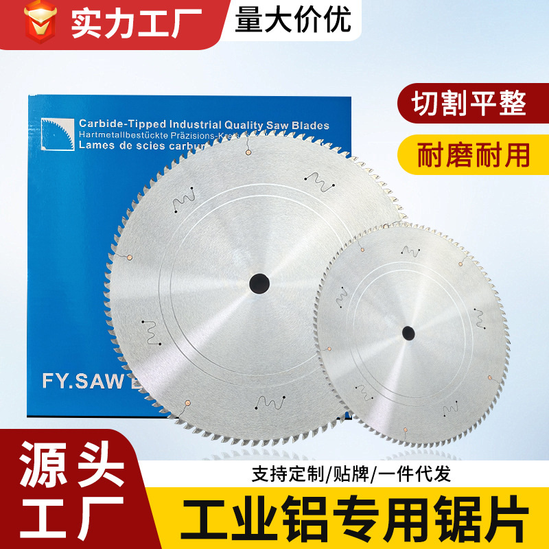 批发切铝合金锯片 光伏铝型材圆盘锯铝机切割片120齿铝合金锯片
