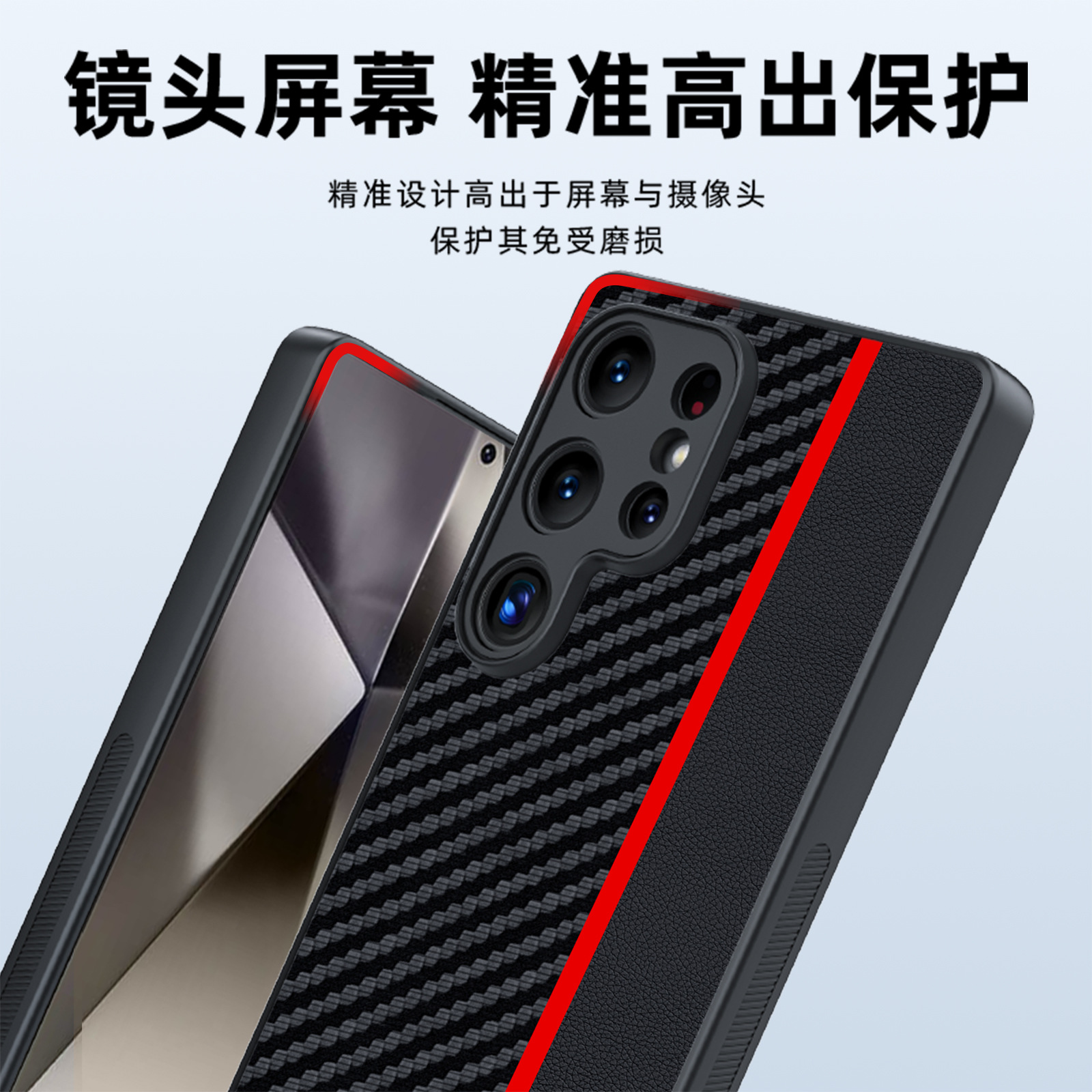 Carbon fiber Kevlar patterned shockproof ultra-thin S24Plus case suitable for Samsung S25Ultra phone case Specification drawing