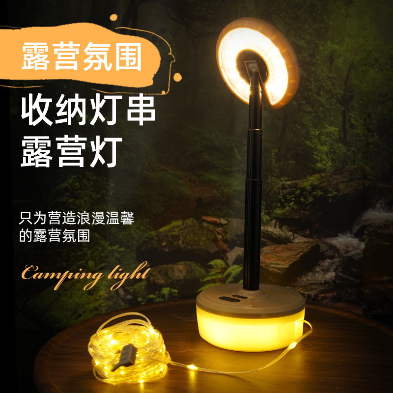 跨境热卖户外氛围伸缩露营灯拉线帐篷灯磁吸工作灯充电led小夜灯