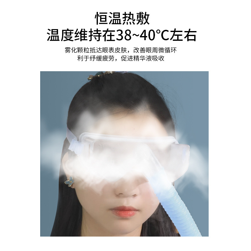 shanilak Eye nebulization equipment, spa steam eye mask machine, hot compress eye massage device, fumigation dry eye moisturizing