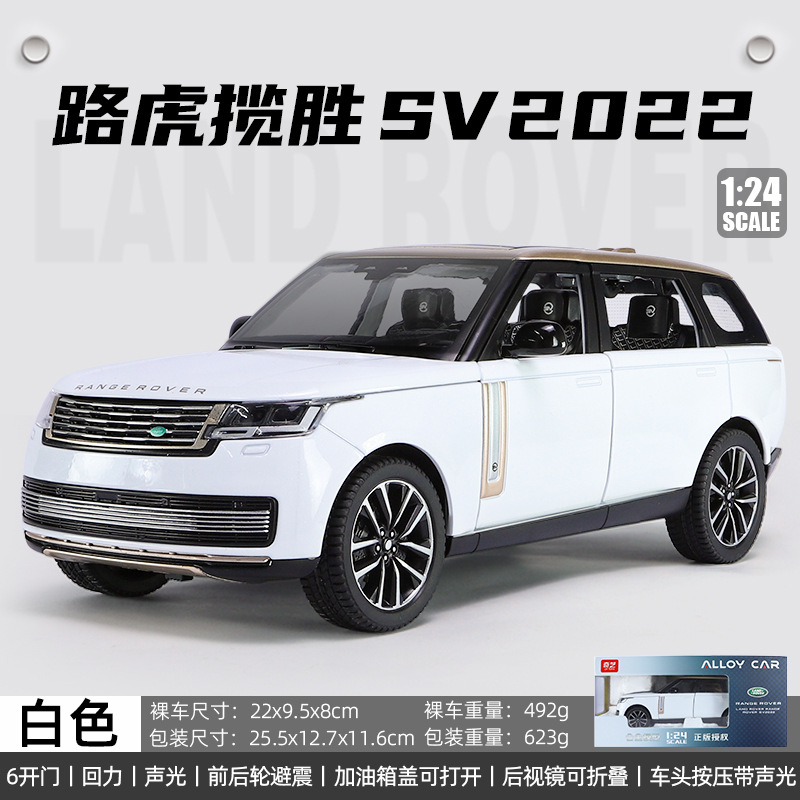 Land Rover Range Rover model simulation alloy Guard off-road vehicle model decoration for boys, large size toy car Item Picture