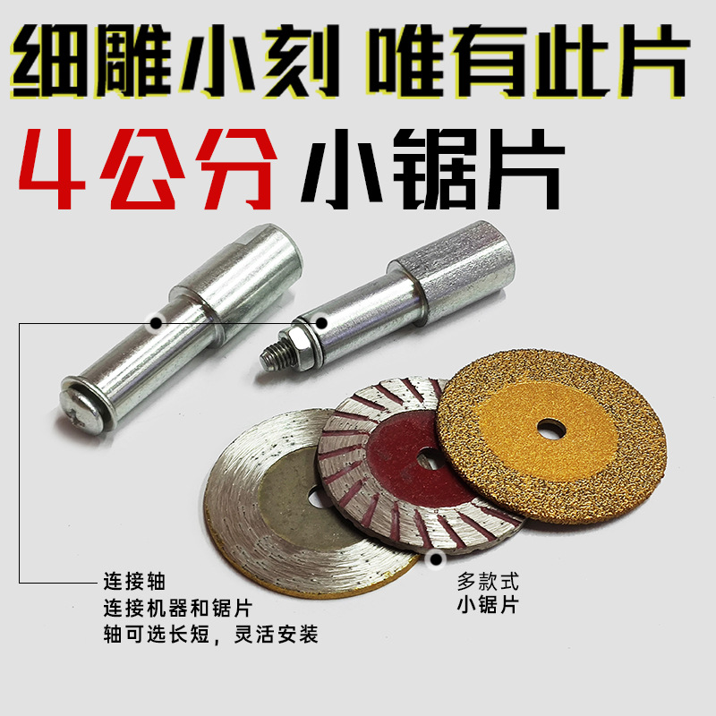 Diamond cutting discs, 40-angle grinders, small saw blades, stone blades, wall tile slotting discs, cement engraving character grinding discs Application Scenario