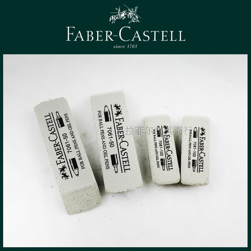 Genuine german faber-castell 7061 goma goma goma goma goma de borrar bolígrafo bolígrafo de agua bolígrafo neutro bolígrafo arena rubber rubber details Picture