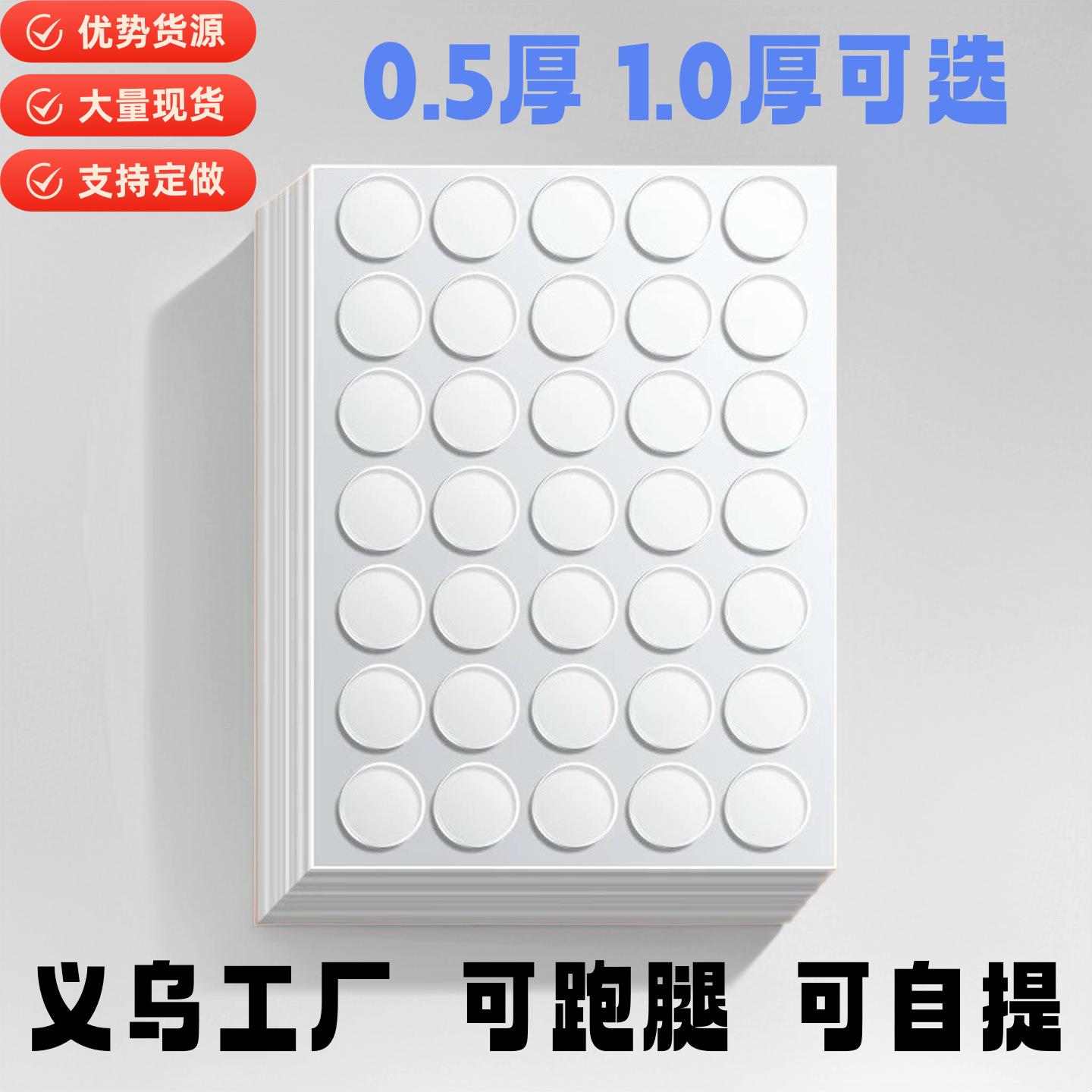 Acrylic double-sided tape, dot adhesive, high-adhesion, traceless, nano-circular transparent adhesive, DIY spot dotting. In stock full figure