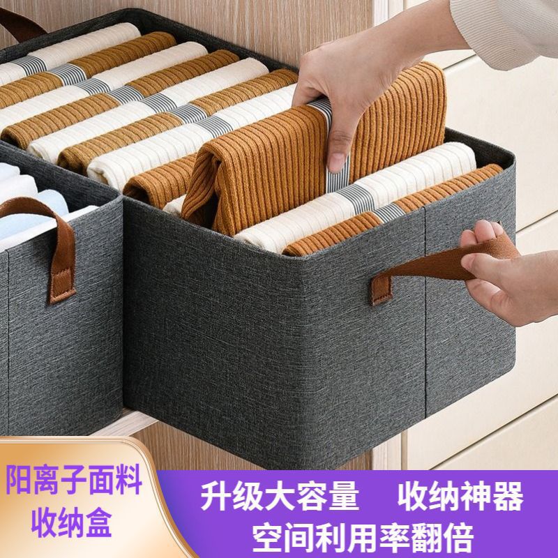 家用衣服收纳箱卧室衣柜收纳裤子收纳筐折叠收纳柜加厚布艺收纳盒