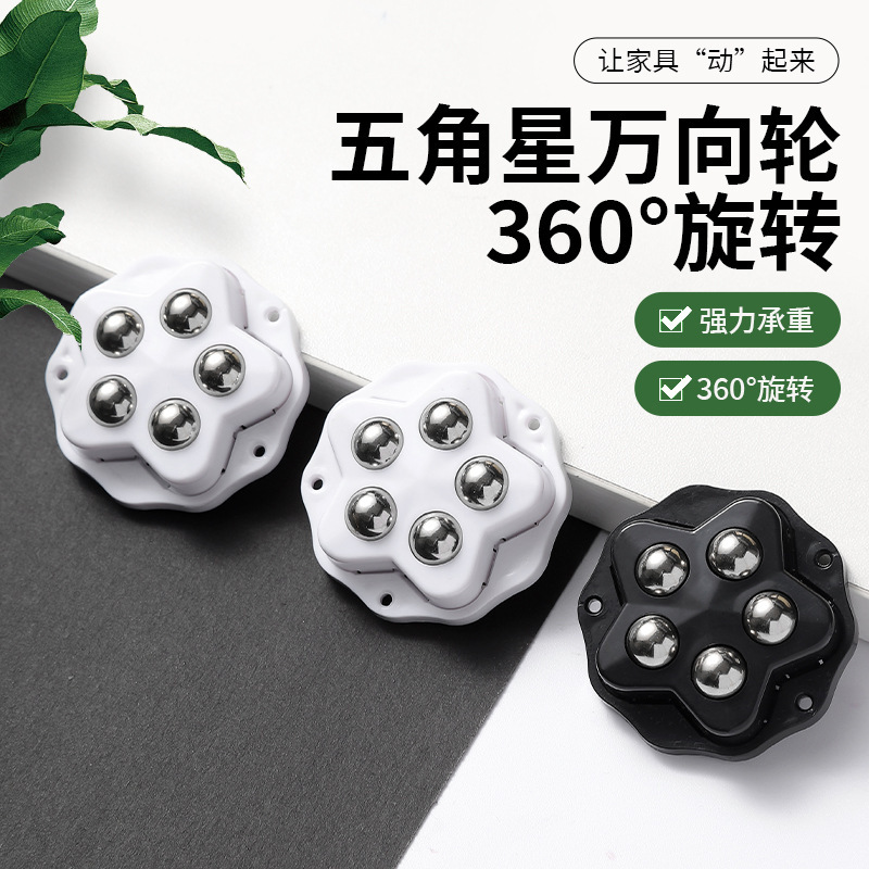 Adhesive type ball universal wheels, three-ball and five-ball rollers, steel ball mobile furniture load-bearing silent pulley feet base wheels