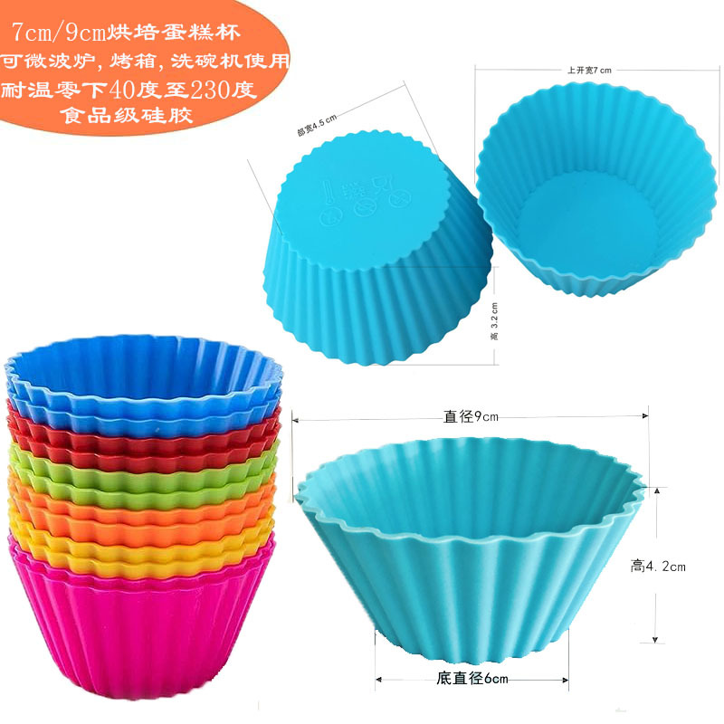 跨境热销硅胶马芬杯蛋糕杯硅胶蛋糕模7g硅胶蛋糕杯 烘焙模具白底实物图