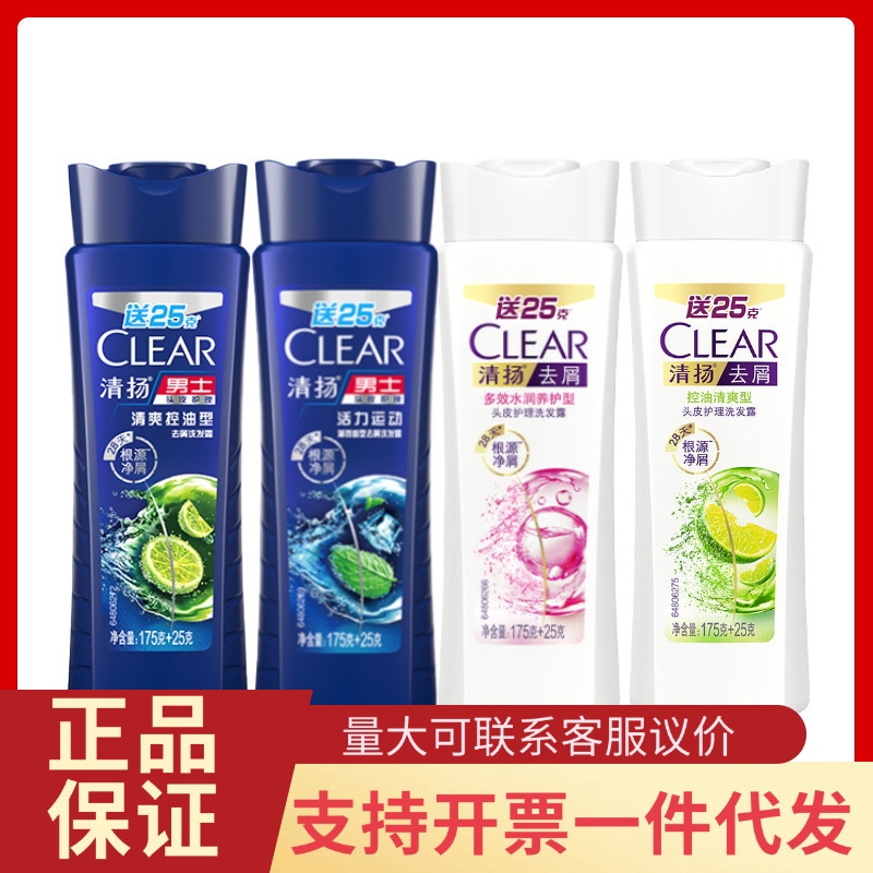 Clear Shampoo 175G+25G, Refreshing, Oil-Control, Multi-effect Hydrating, Vitality, Deep Cleansing, Genuine batch