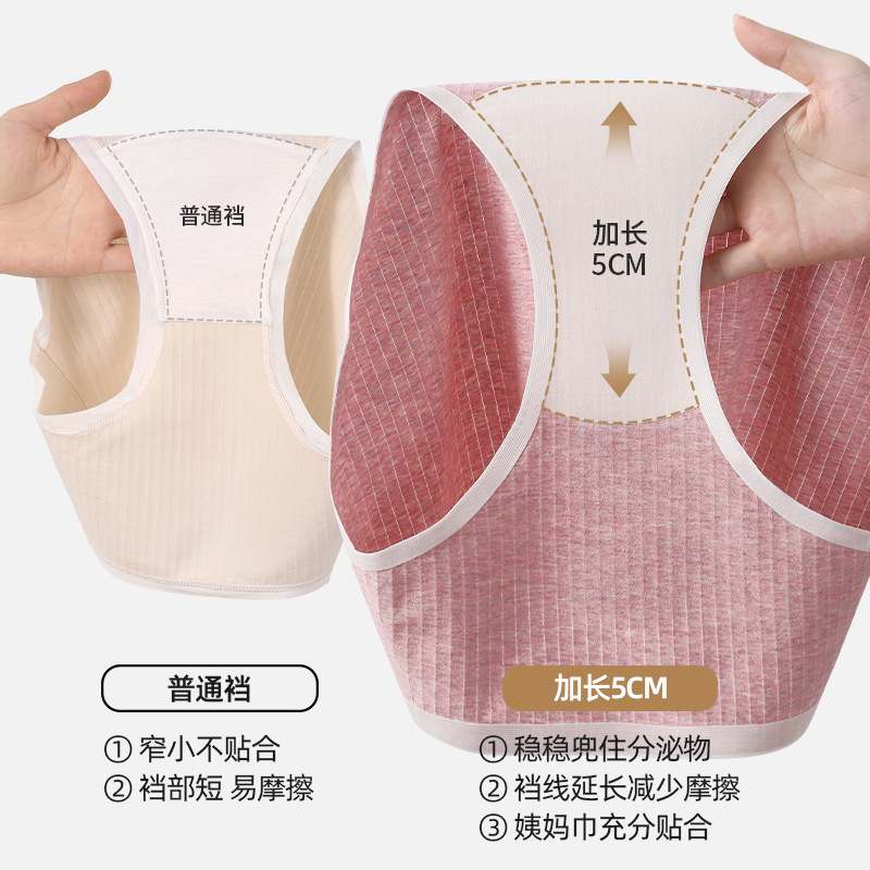 其它女士内裤实物图