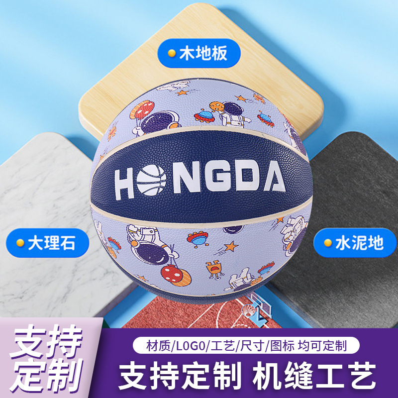 篮球定制儿童5号篮球青少年比赛训练专用橡胶球pu室内外耐磨篮球