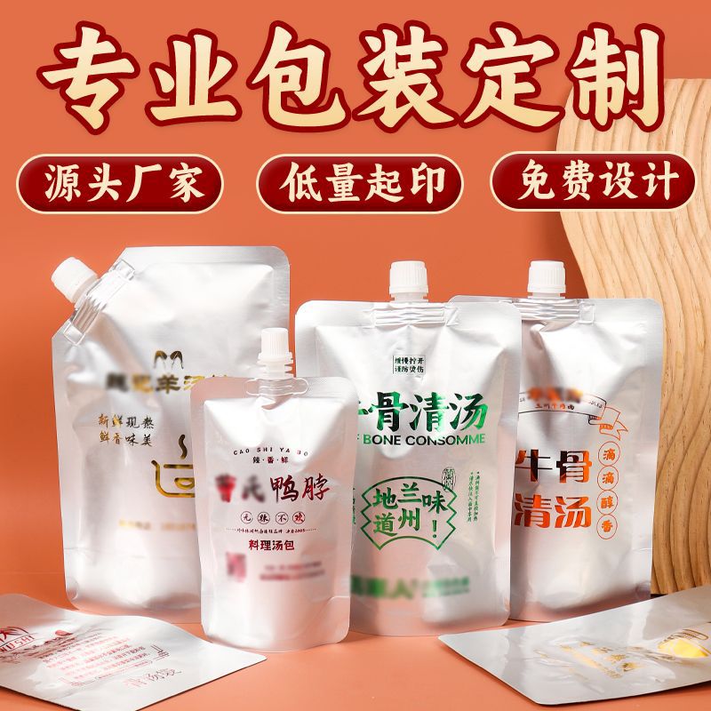 Aluminum foil spout packaging bags, takeout packaging soup bags, commercial self-standing packaging bags for beverages, sauces and soup bases, custom-made sealed bags details Picture