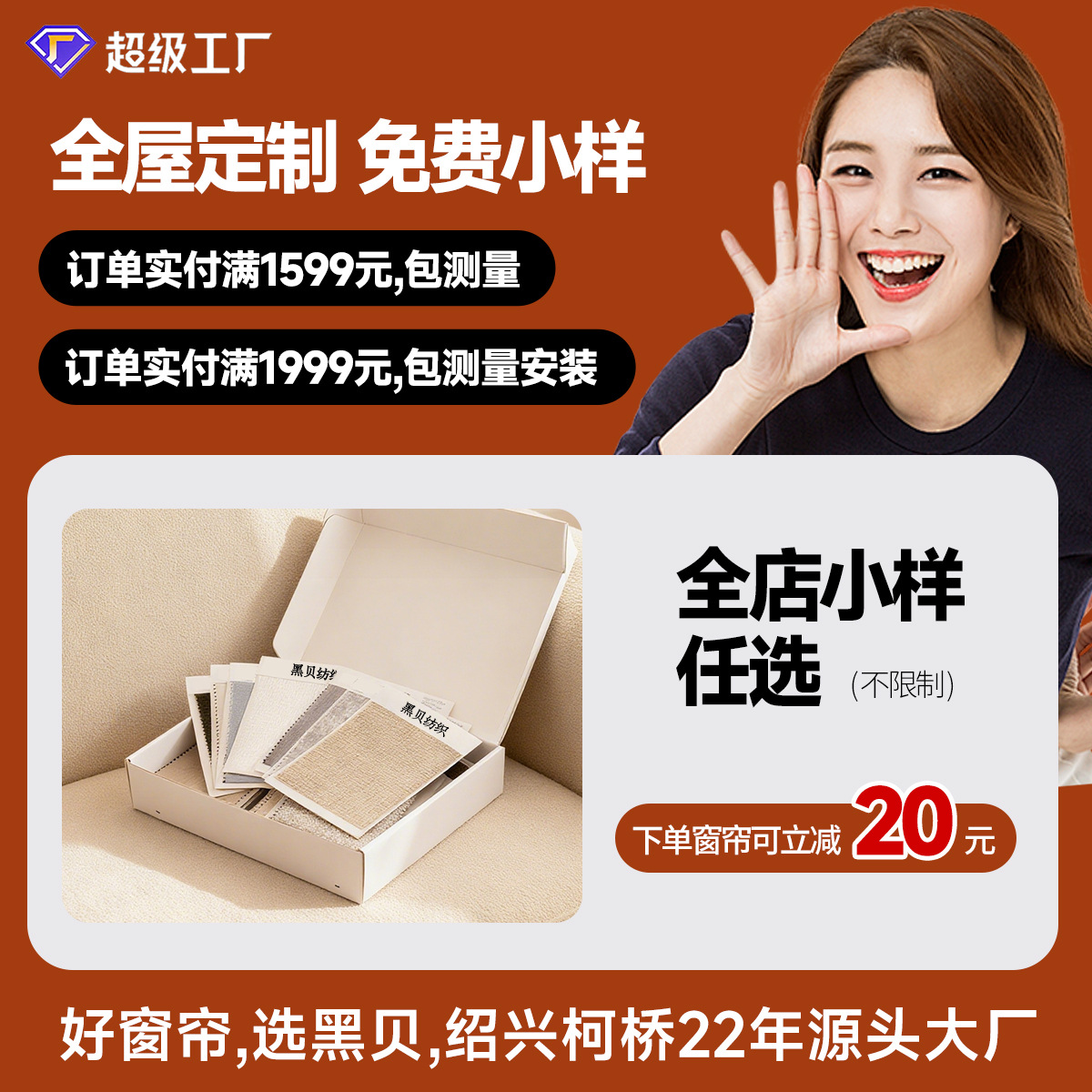 窗帘窗纱轨道小样测量安装全遮光双面雪尼尔绍兴柯桥窗帘样品产品图