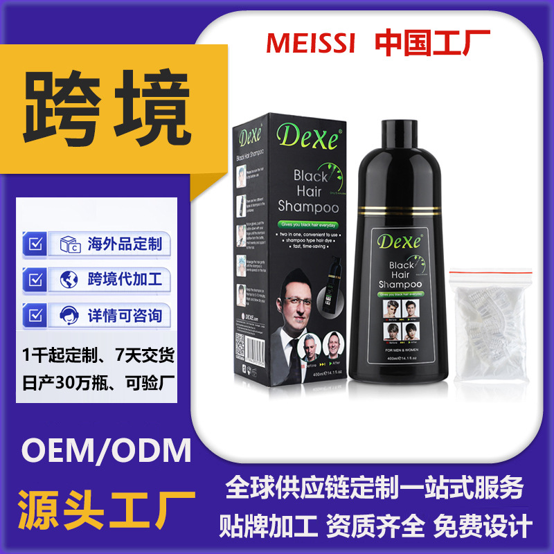 跨境一支黑BalckHairDyeShampoo植物染发剂膏梳洗发水染发变黑