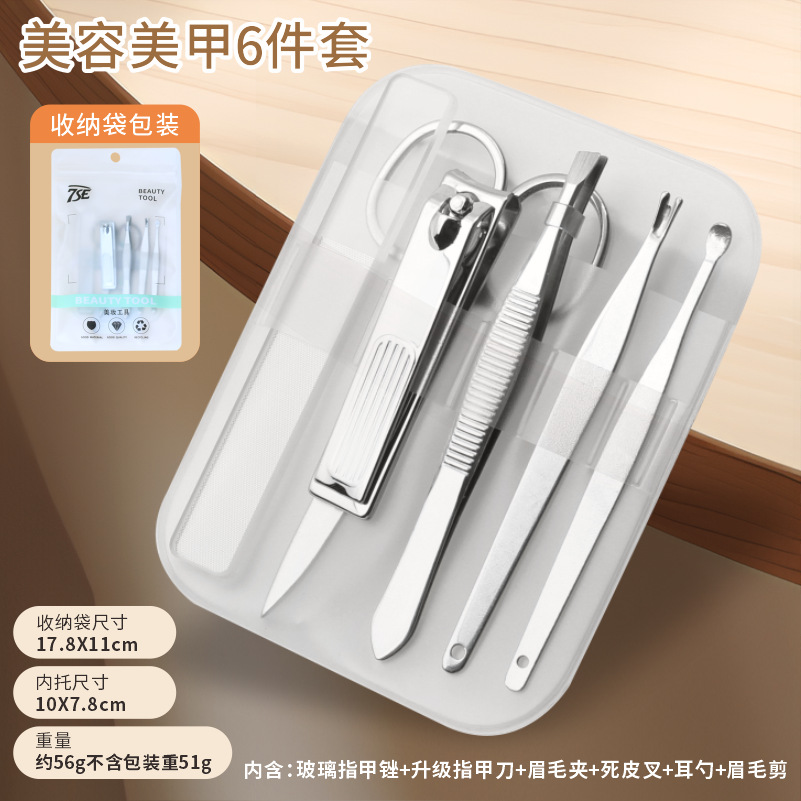 指甲刀套装 新款美甲工具指甲钳套装6件套修甲指甲剪厂家直销批发