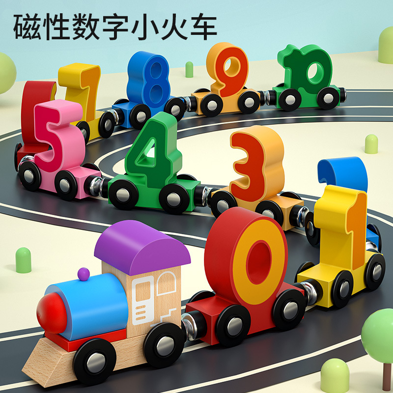 丹妮奇特磁性数字小火车积木拼装益智儿童玩具1-2岁3宝宝早教启蒙