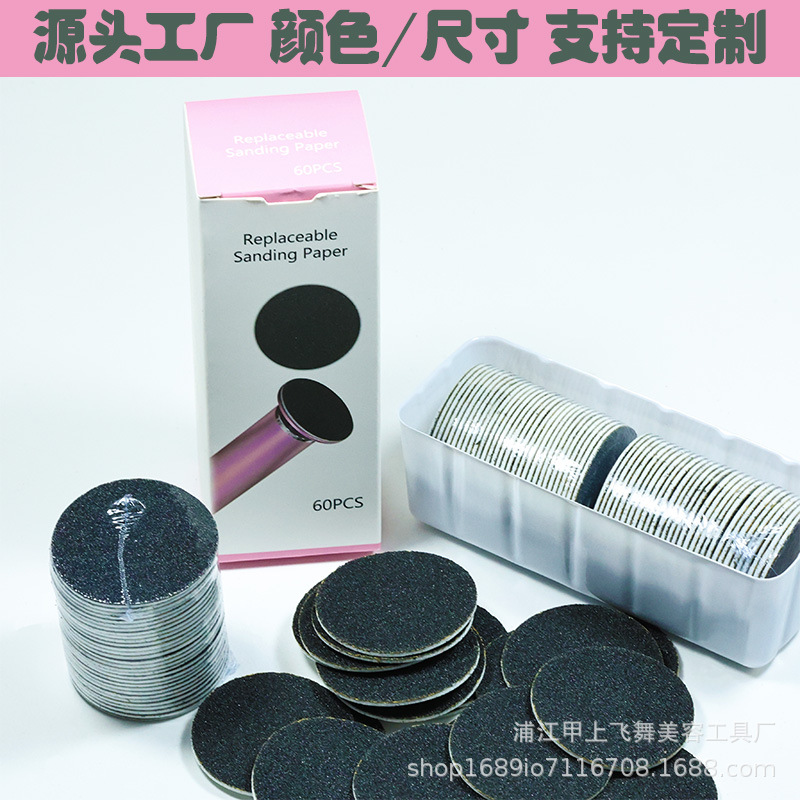 厂家批发磨砂片类火山石磨脚器适用去老茧角质磨脚石磨脚器磨砂片细节图