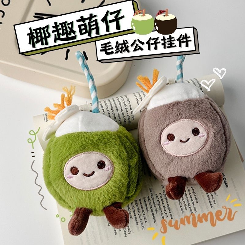 Super cute coconut dolls, throwing dolls, plush toys, pendants, small dolls, cute trinkets, keychains Specification image