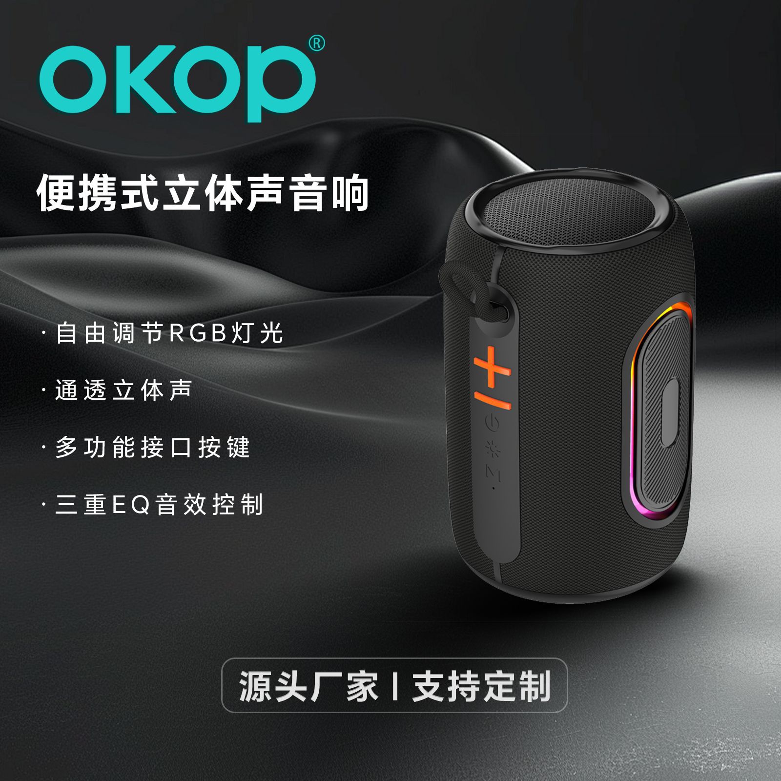 592无线蓝牙音箱户外手提RGB低音炮居家桌面插卡音响家用迷你跨境