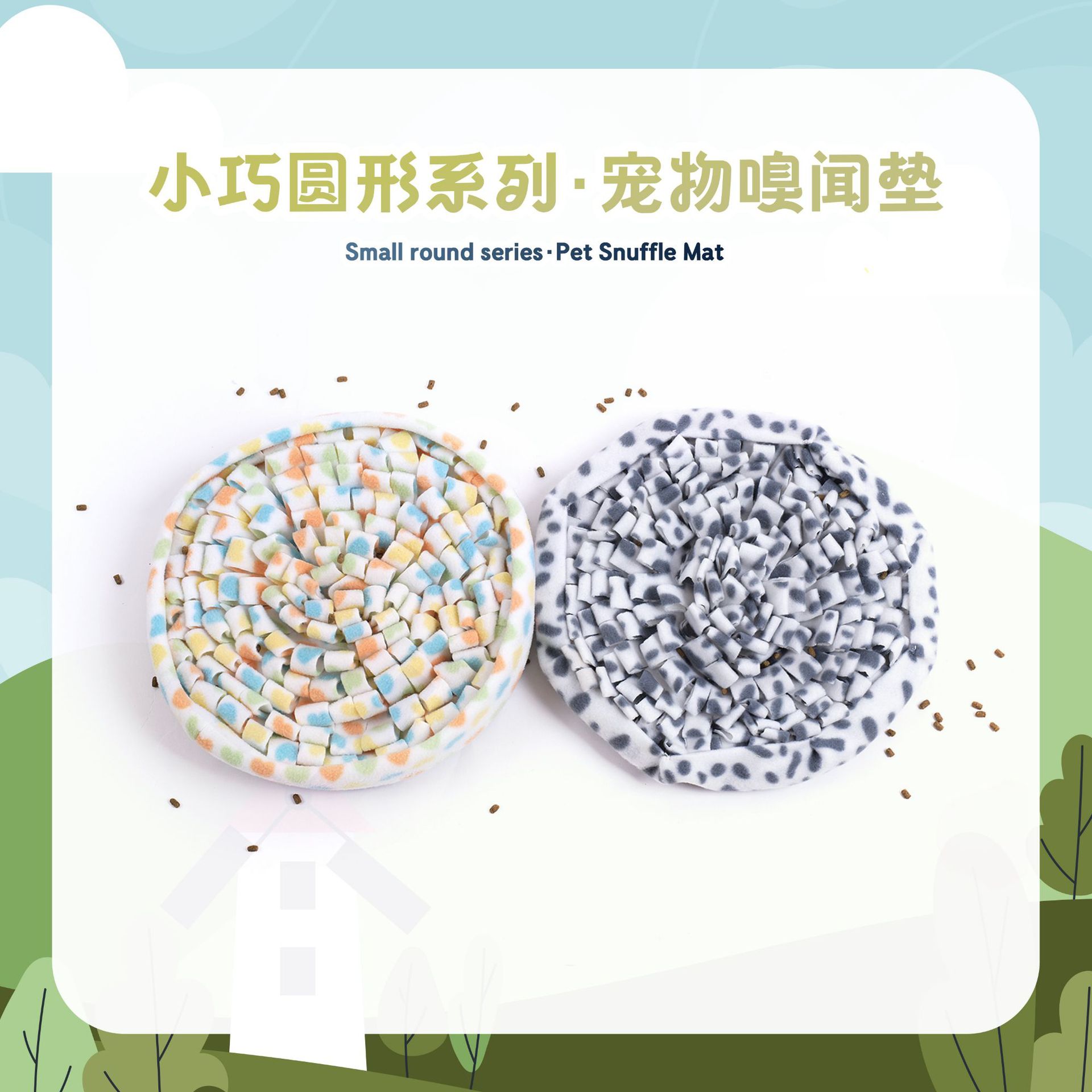 Rongka Pet Cross-border Small Round Series Pet Dog Sniffing Pads, stress-relieving training cat and Dog puppies, and educational Tibetan food pads Specification image
