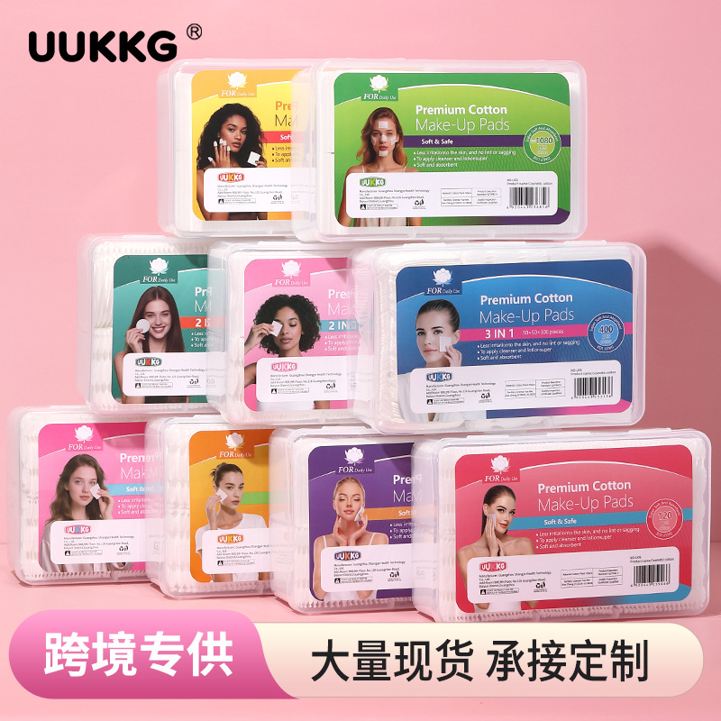 UUKKG 盒装化妆棉片 加厚三层夹心棉 圆棉 湿敷卸妆棉片 跨境专供