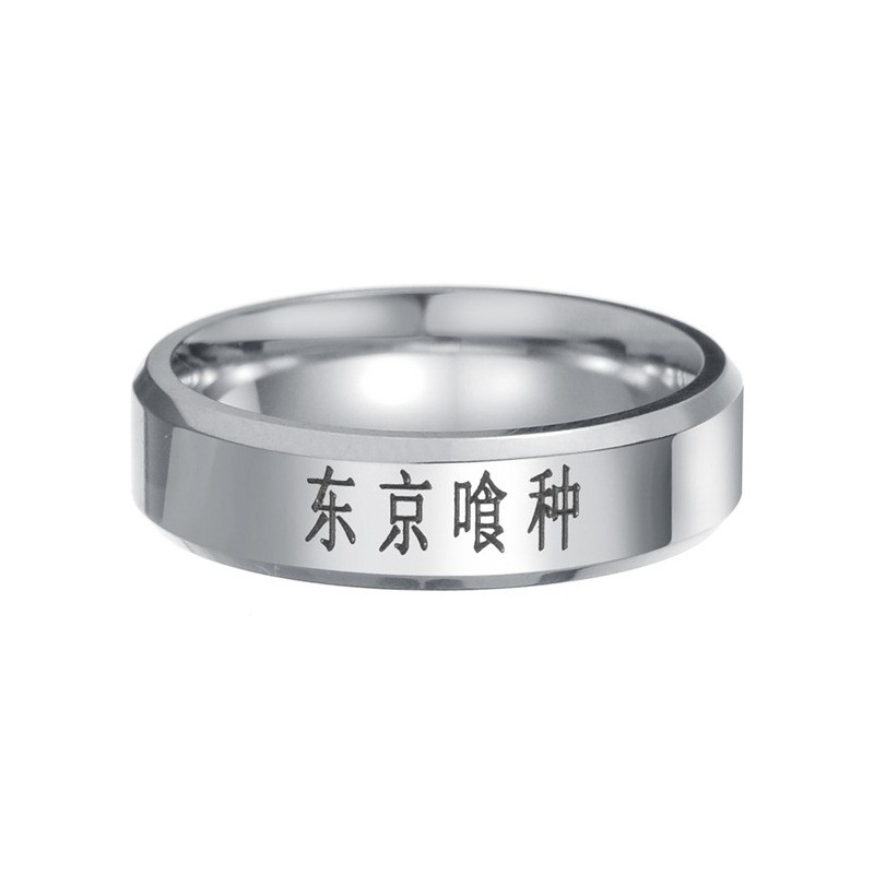 6MM Japanese and Korean jewelry, Tokyo Ghoul, Tokyo 喰 kinds of rings, Kanagi Ken, Dong Xiang, Nishio Nishio, anime rings Item Picture