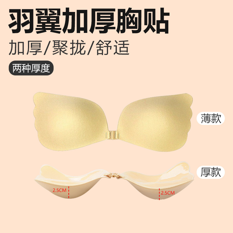 加厚天使羽翼小胸专用隐形文胸透气聚拢防外扩女婚纱硅胶胸贴内衣