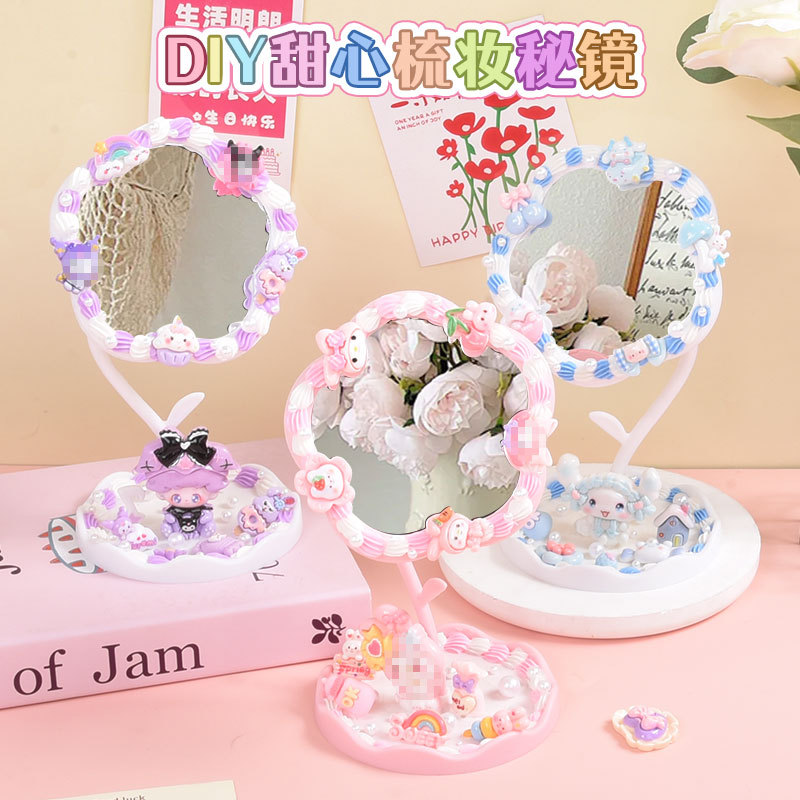 甜心梳妆秘镜 diy材料包儿童手工制作奶油胶小镜子女孩化妆镜玩具